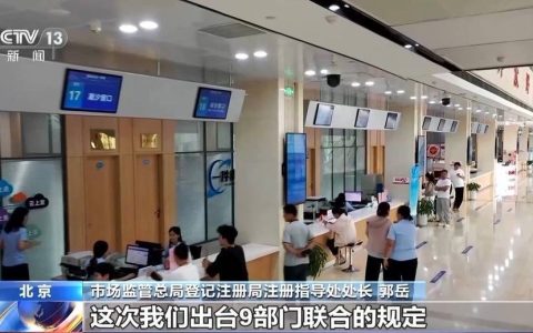 优化“个转企”办理流程指导意见出台 三类个体工商户为重点培育对象