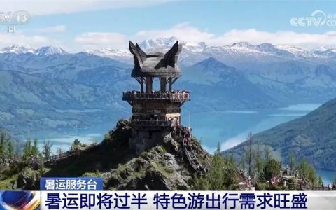 暑运启动以来全国铁路累计发送旅客3.41亿人次 特色旅游火“出圈”