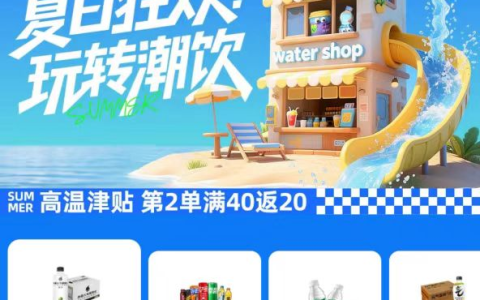 首个全国性水饮高温津贴发放：总额5000万 每月可补315元