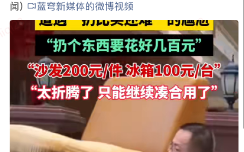 消费者遭遇“扔旧比买新难”尴尬  京东发力回收端  畅通以旧换新全链路