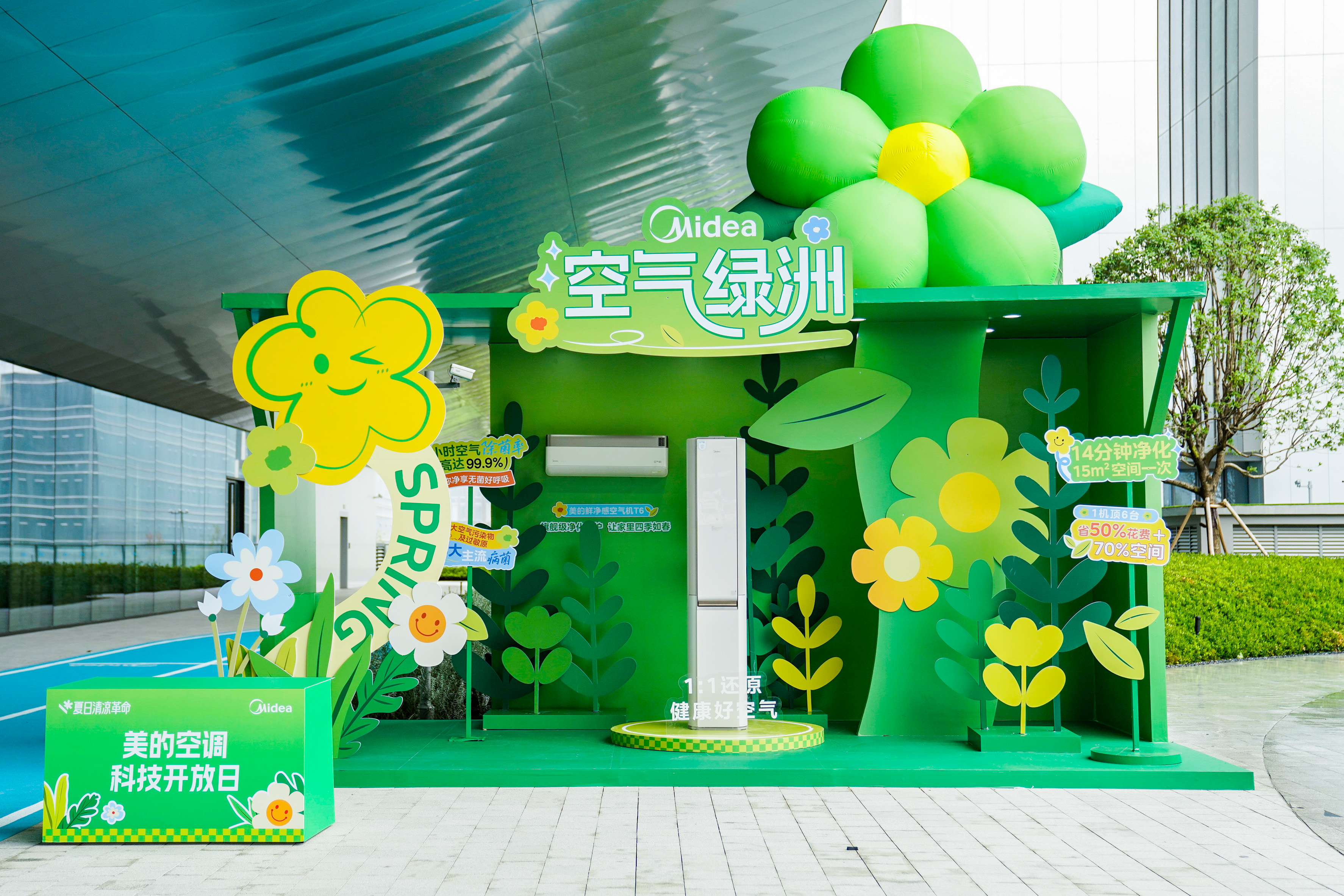 美的空调科技开放日打造“清凉绿洲”，“夏日清凉革命”再升级插图4