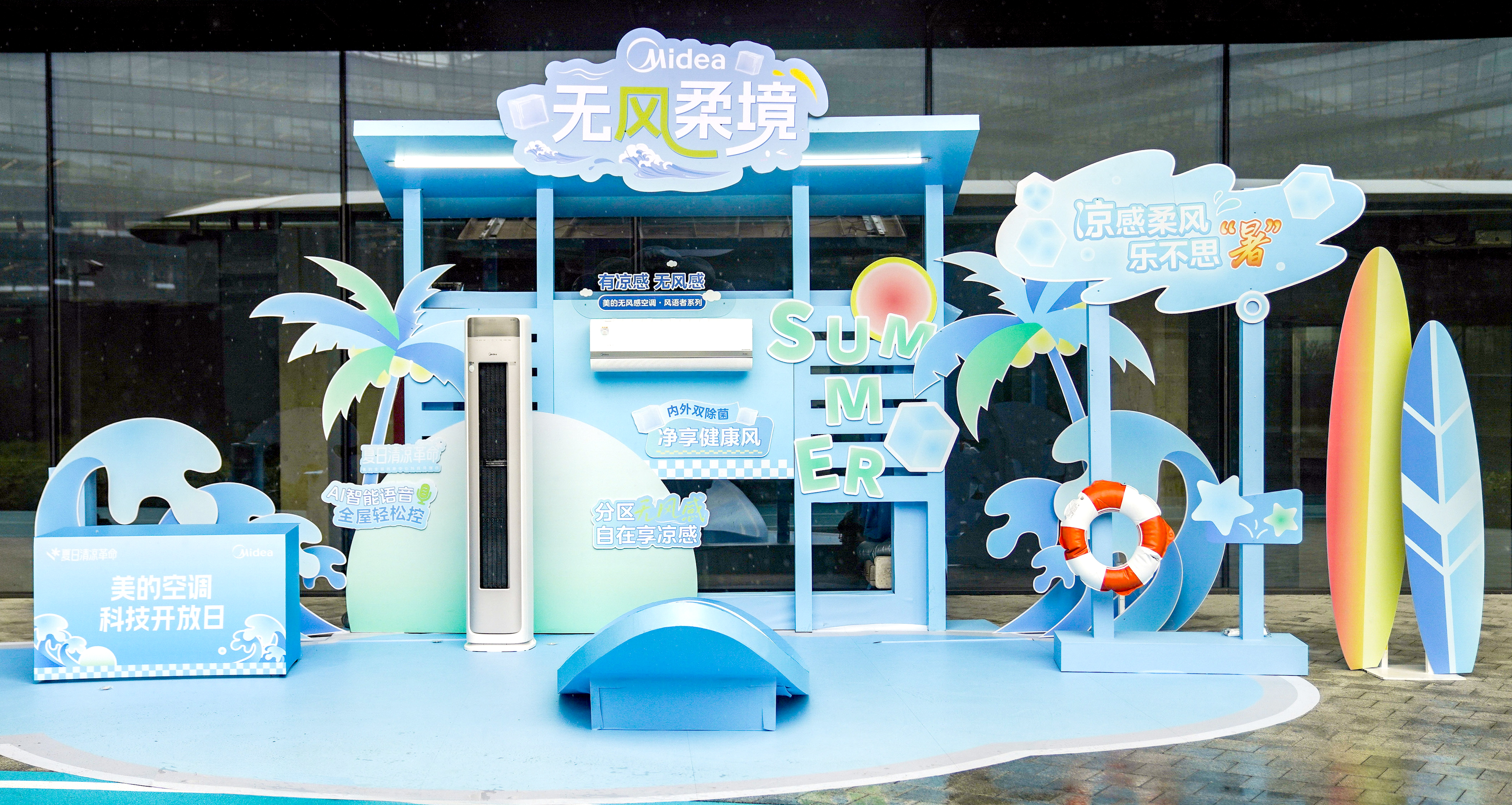 美的空调科技开放日打造“清凉绿洲”，“夏日清凉革命”再升级插图6