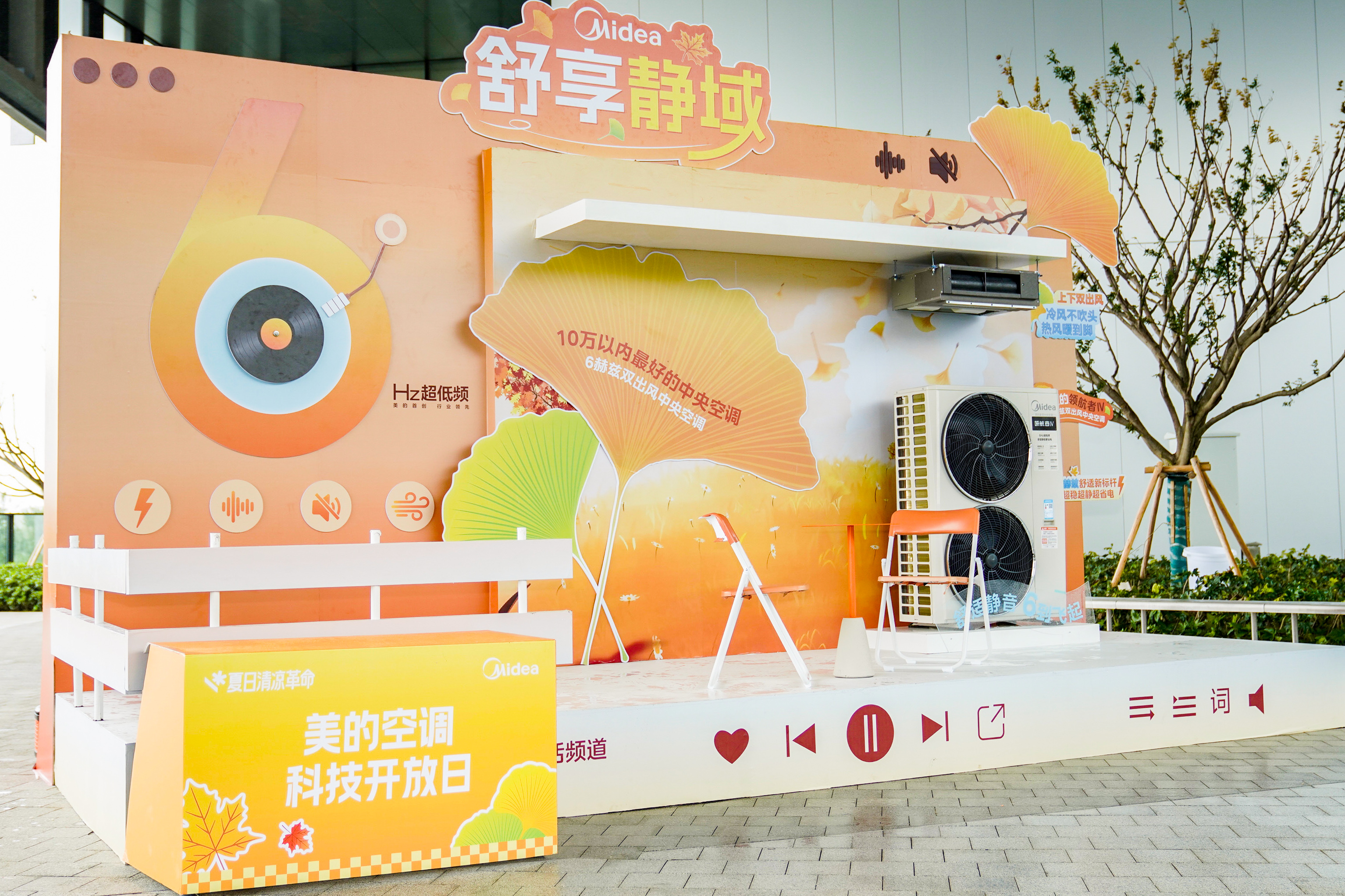 美的空调科技开放日打造“清凉绿洲”，“夏日清凉革命”再升级插图8