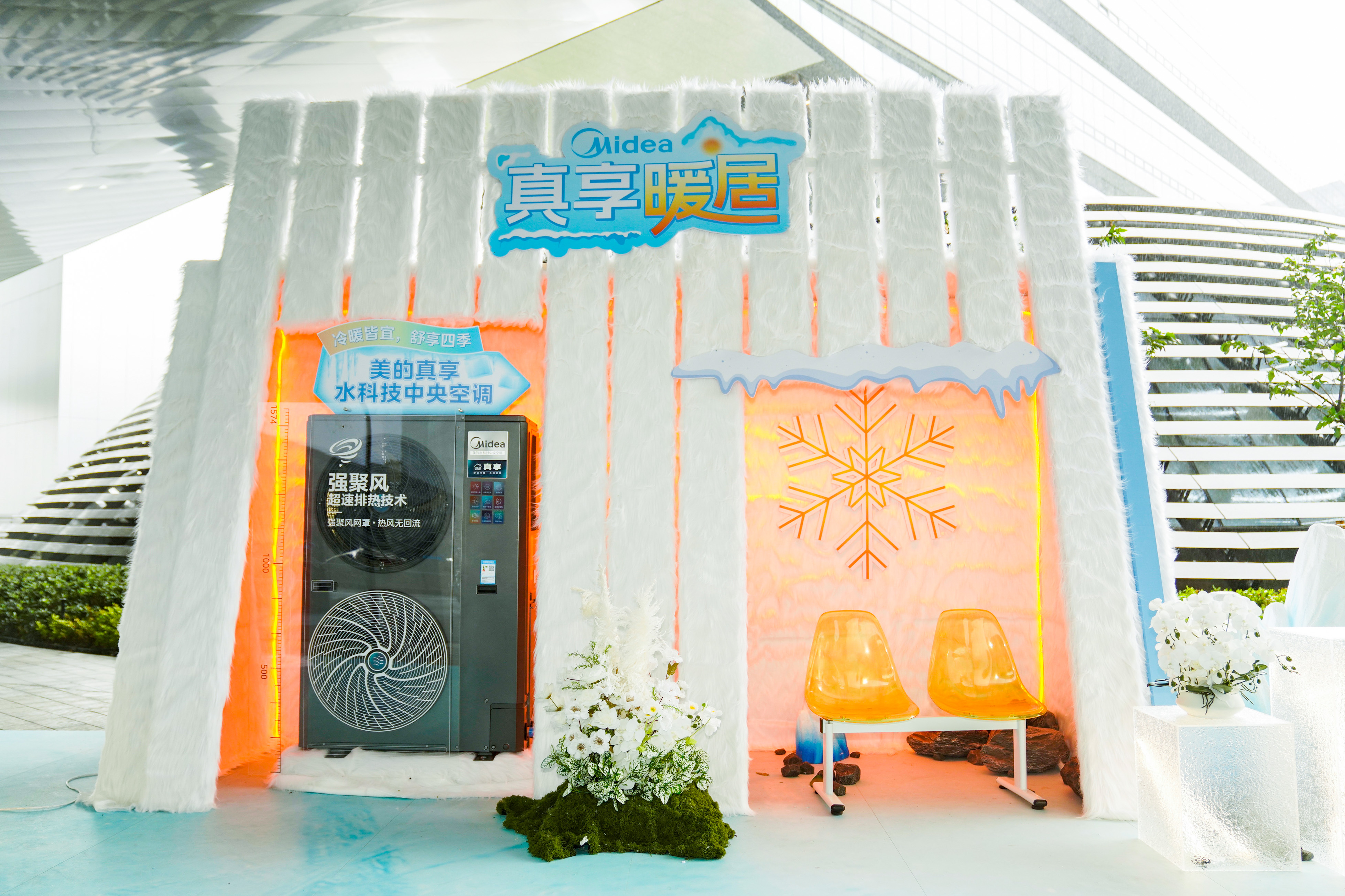 美的空调科技开放日打造“清凉绿洲”，“夏日清凉革命”再升级插图10