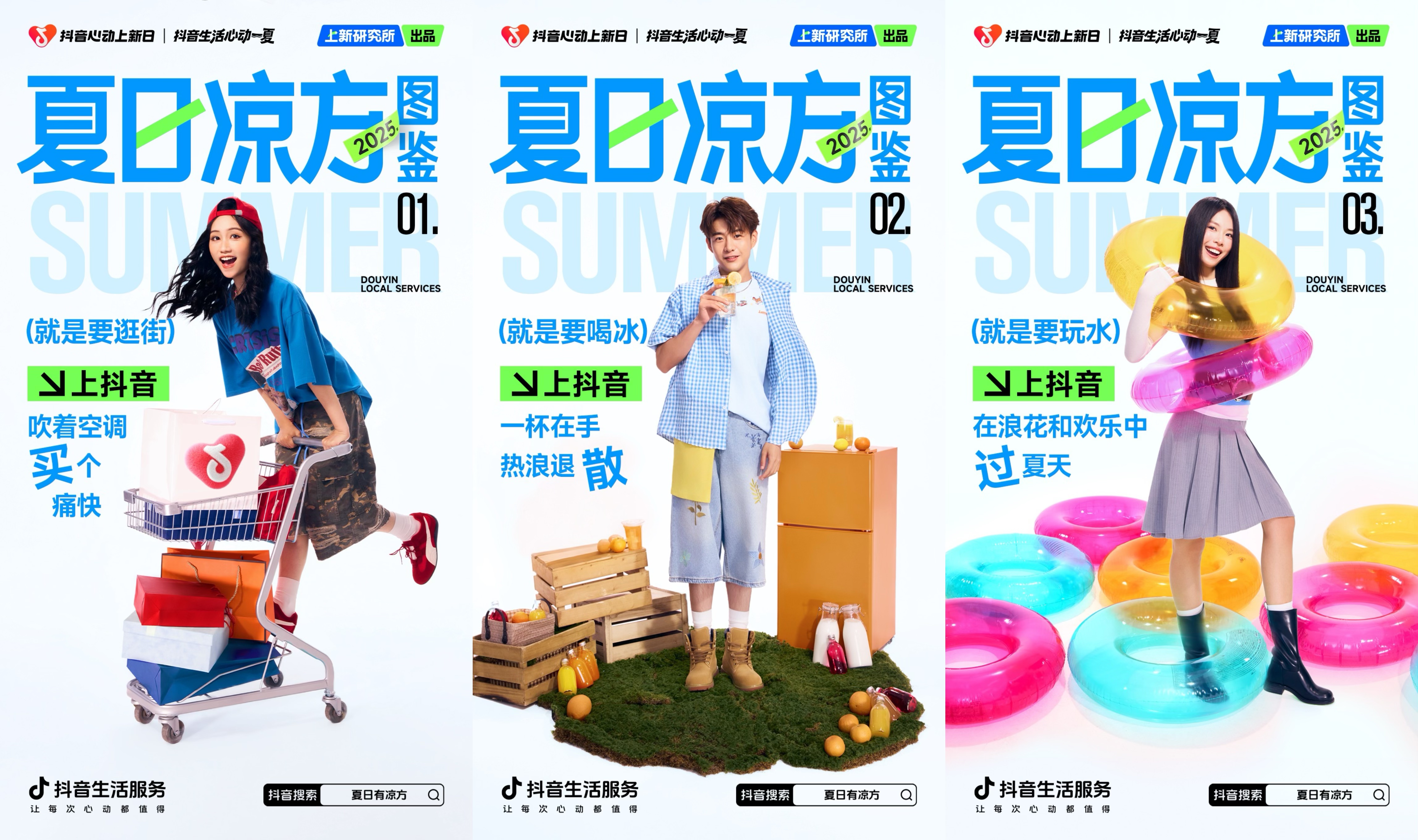 新品如何打爆？「上新研究所」提供整合营销方案插图2