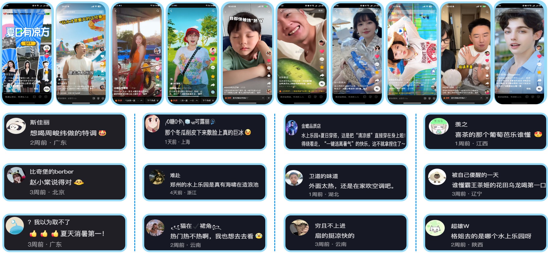 新品如何打爆？「上新研究所」提供整合营销方案插图6