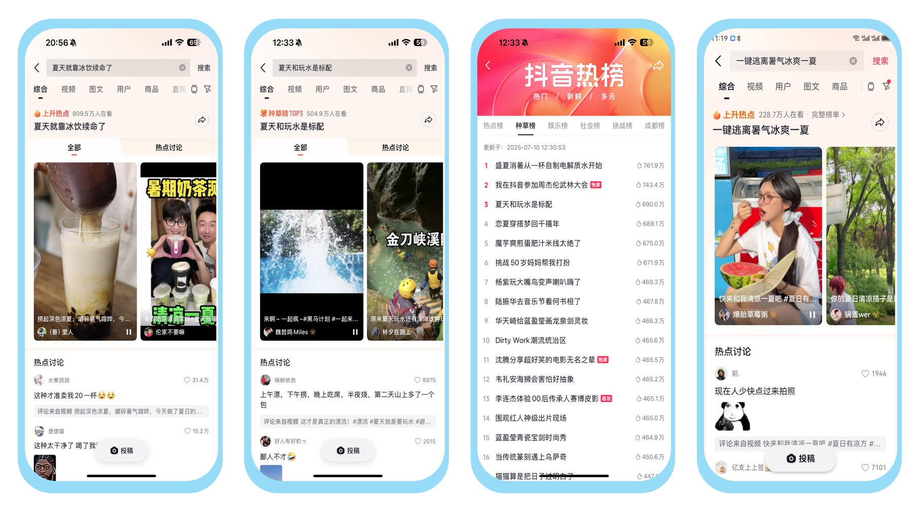 新品如何打爆？「上新研究所」提供整合营销方案插图8