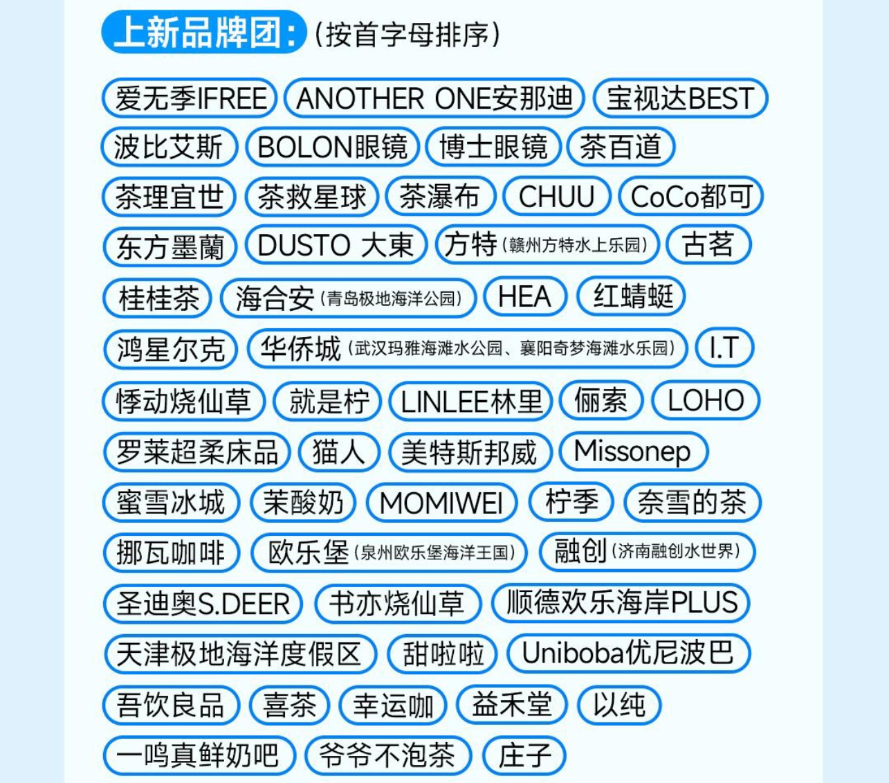 新品如何打爆？「上新研究所」提供整合营销方案插图12