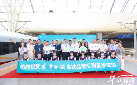 安吉白茶香飘天下 高铁助力品牌腾飞