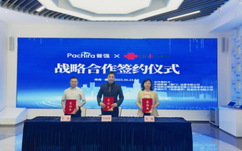 普强与澳门联通、珠海联通签署深度战略合作协议