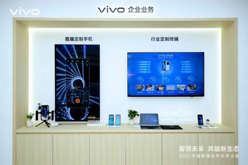 从尖端技术到无障碍关怀：vivo携多项创新成果亮相联通合作伙伴大会插图10