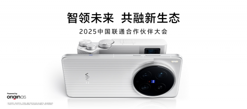 从尖端技术到无障碍关怀：vivo携多项创新成果亮相联通合作伙伴大会插图