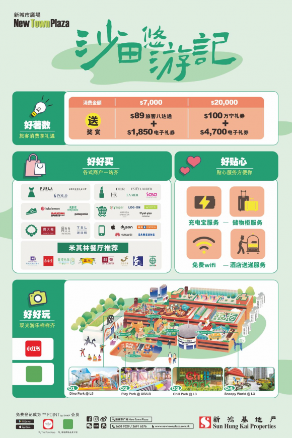 香港新城市广场暑假一站式亲子玩乐地插图8