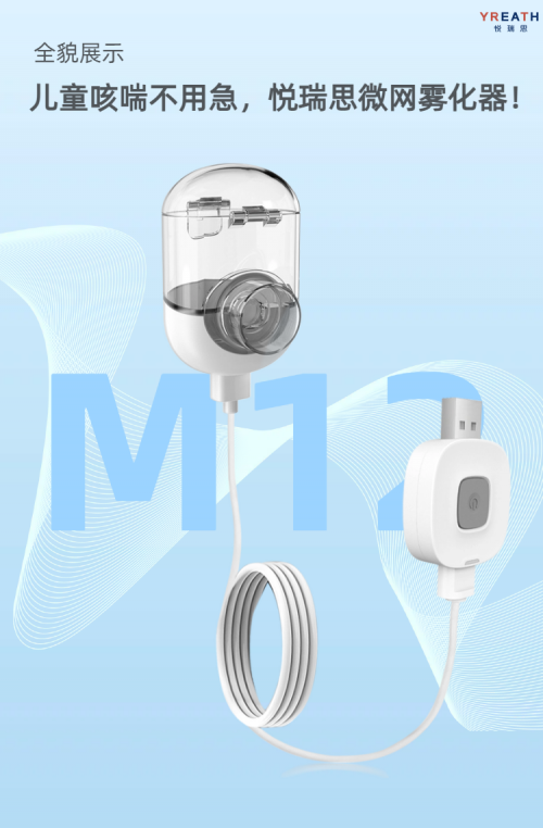 悦瑞思 YREATH：以专业呼吸护理方案，诚邀伙伴共拓市场插图