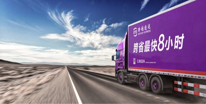 跨越速运优势凸显邮寄大件物流优势插图