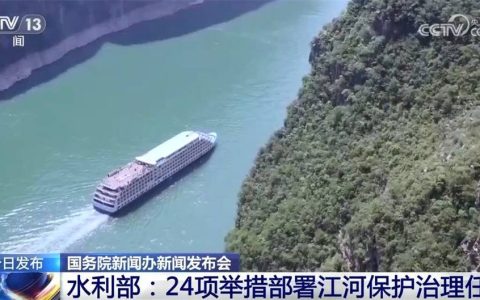 我国将以更大力度推进江河保护治理 24项举措明确未来发展“路线图”