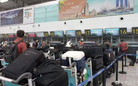 国足回应“行李太多”