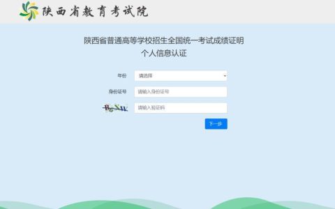 往届高考成绩可以查了！多地开放→