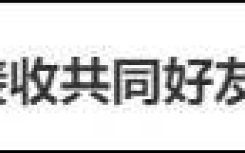 “最讨厌的功能终于取消了”！微信朋友圈有新变动