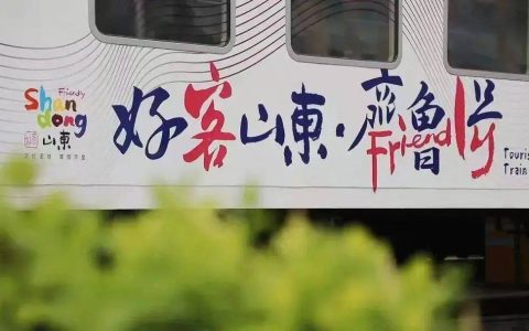 41.5元！从泰山到黄河，乘“齐鲁1号”之“泰山黄河号”游山东