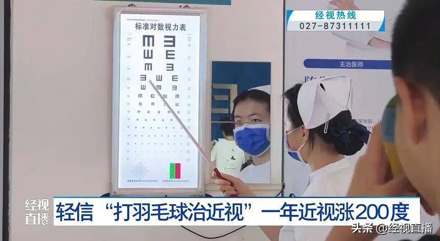 轻信“打羽毛球治近视”，13岁少年1年近视涨200度插图4