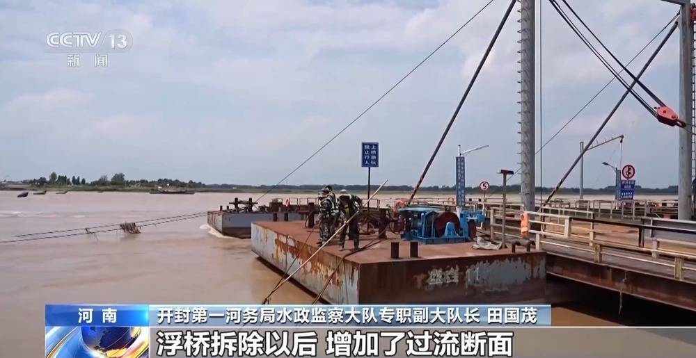 黄河进入主汛期 河南段7座浮桥拆解完毕插图