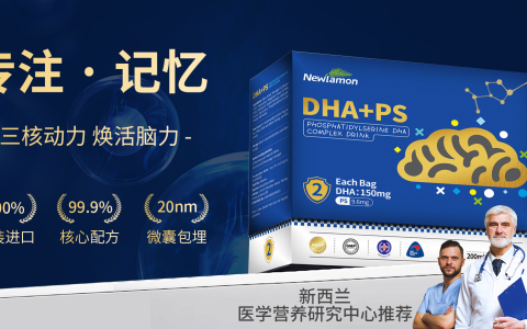 “天然智慧，引领未来”Newlamon纽乐曼智慧力新品重磅开启·新西兰