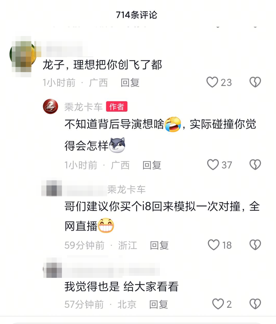 理想发布“i8与重卡对撞试验”，重卡四个车轮弹起，这家卡车品牌回应：被摆了一道，法务正在处理！每辆车都经过严格质检插图12