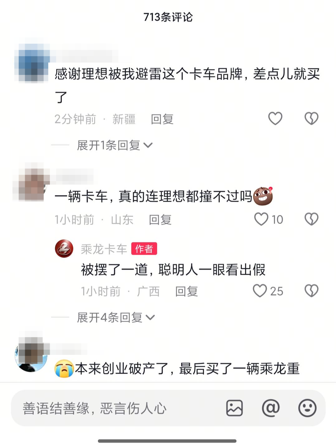 理想发布“i8与重卡对撞试验”，重卡四个车轮弹起，这家卡车品牌回应：被摆了一道，法务正在处理！每辆车都经过严格质检插图8