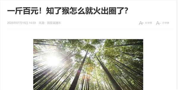 有人抓“知了猴”一晚能赚几百元！这么值钱为何鲜有人养殖插图