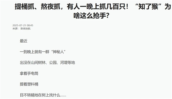 有人抓“知了猴”一晚能赚几百元！这么值钱为何鲜有人养殖插图2