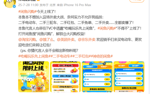 外卖大战平息 闲鱼现大量二手电动车 官方下场拯救骑手