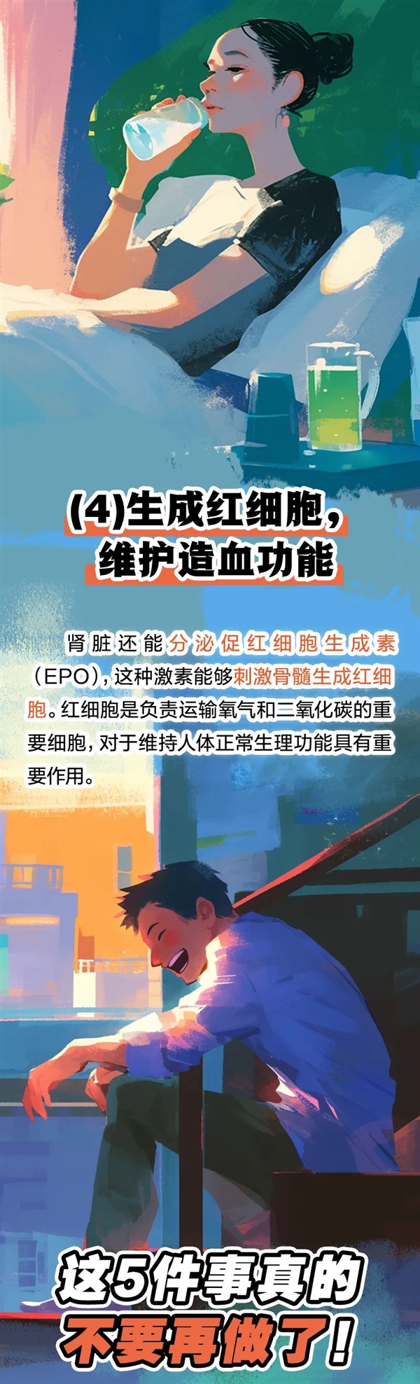 透支的肾是补不回来的！5个伤肾行为很多人都在做插图8