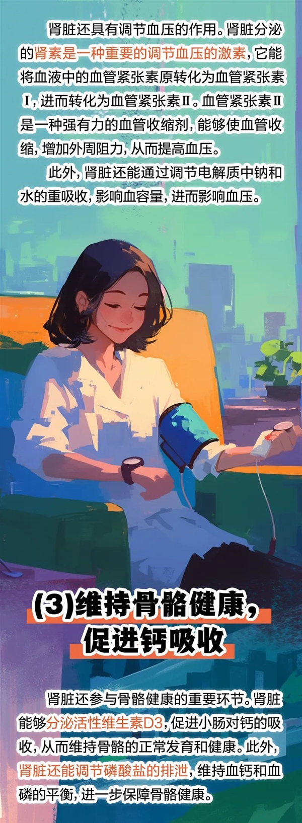 透支的肾是补不回来的！5个伤肾行为很多人都在做插图6