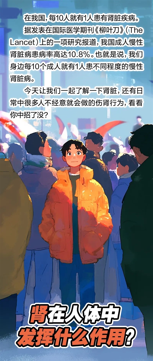 透支的肾是补不回来的！5个伤肾行为很多人都在做插图