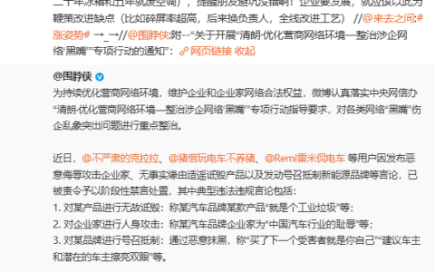 网友提问“不喜欢一个品牌连说都不行吗” 微博CEO回应