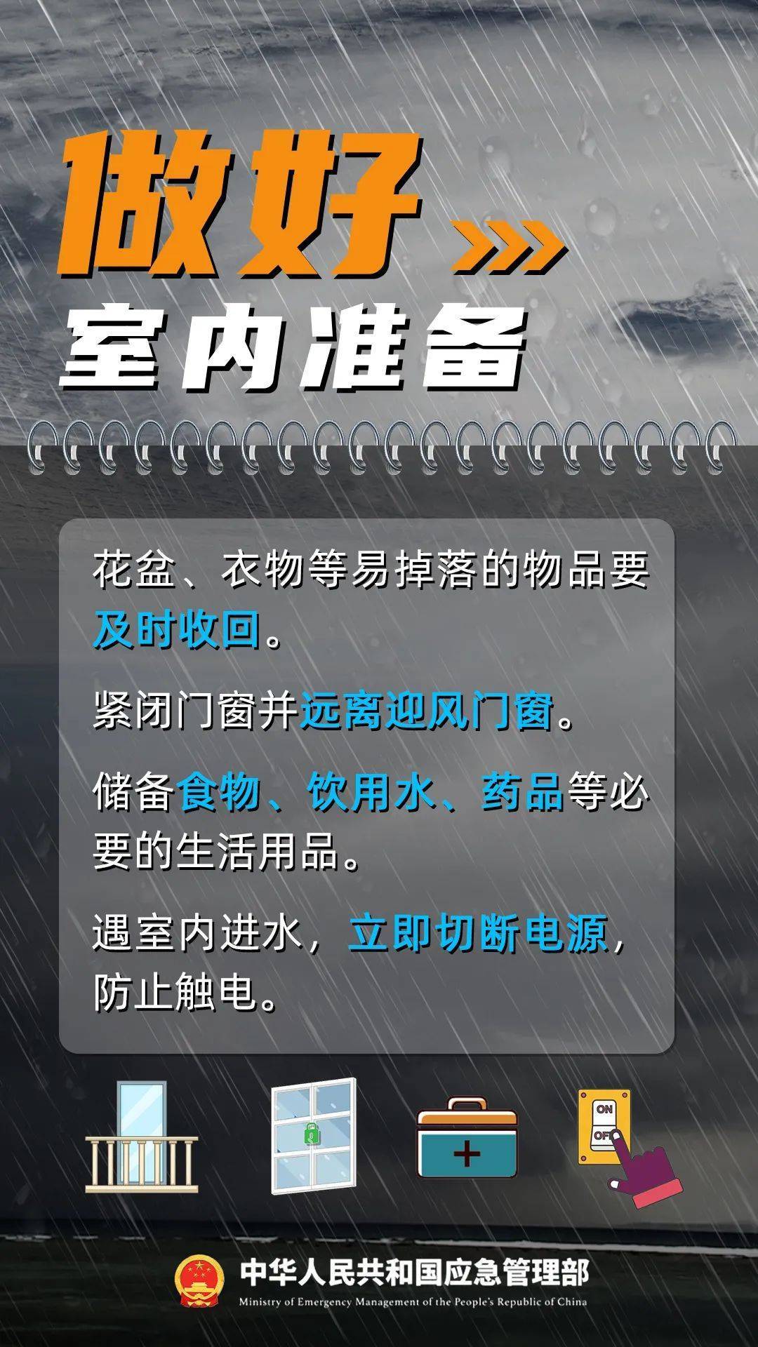 南京启动防台风Ⅳ级应急响应插图2