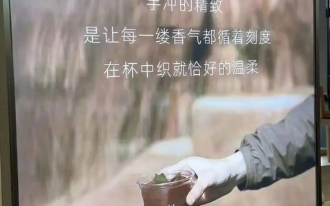 济南超意兴跨界卖咖啡？网友点单：来杯“把子肉味拿铁”……