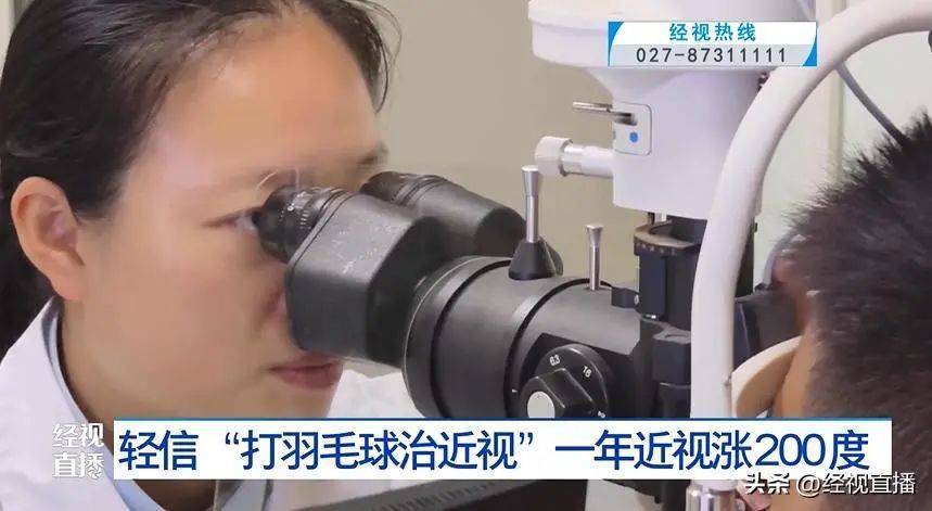 轻信“打羽毛球治近视”，13岁少年1年近视涨200度插图2