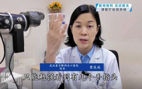 武汉18岁女生四年近视飙升至1700度，竟因这一常见习惯