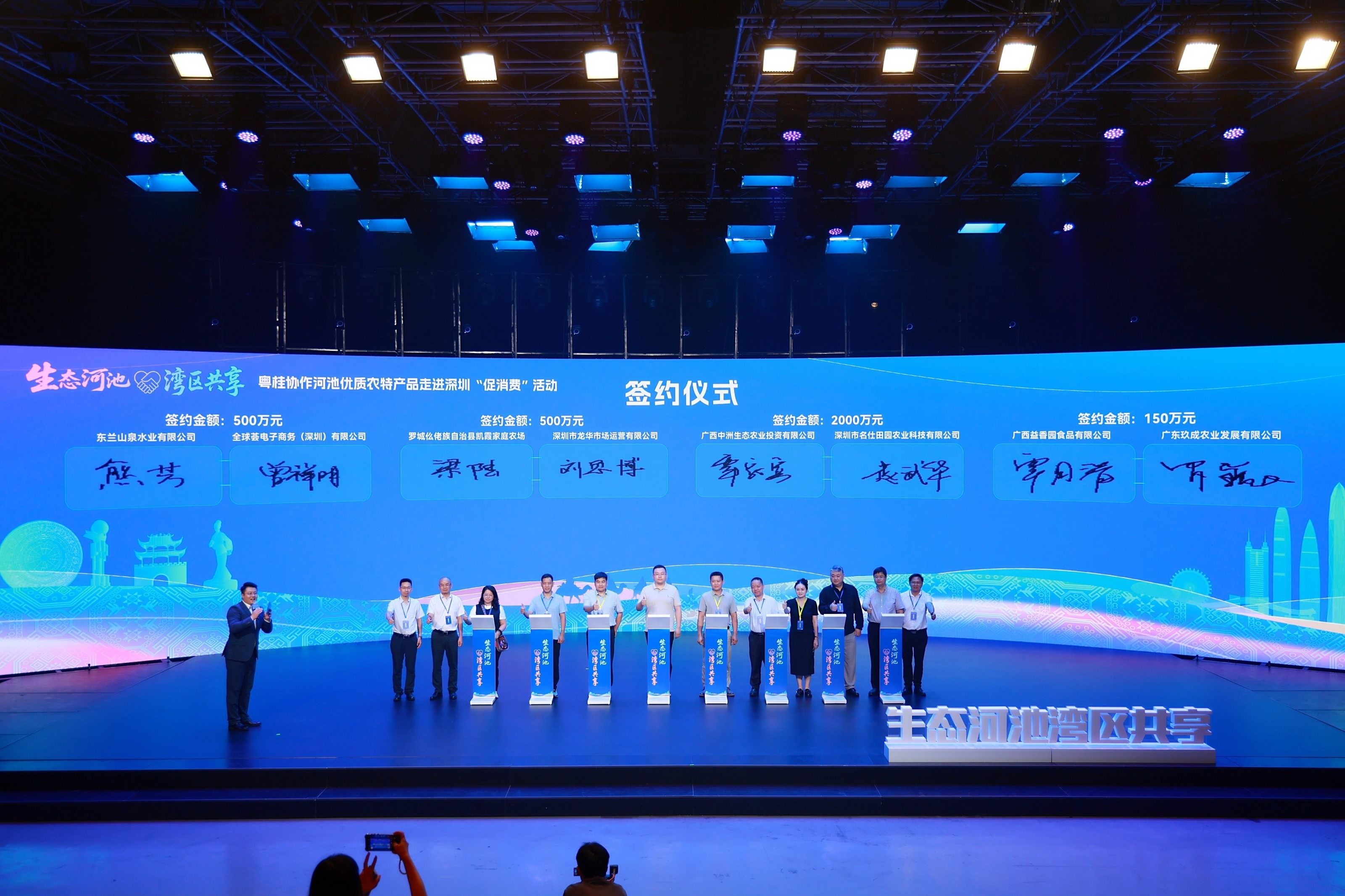 签约3150万！粤桂协作河池优质农特产品走进深圳“促消费”活动盛大举行！插图2