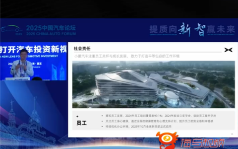 不怕35岁失业 能干到退休！小鹏汽车：有60岁70岁的员工