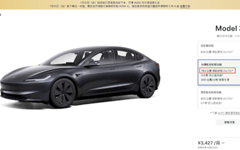 特斯拉涨价！国产Model 3长续航版售价上调至28.55万元