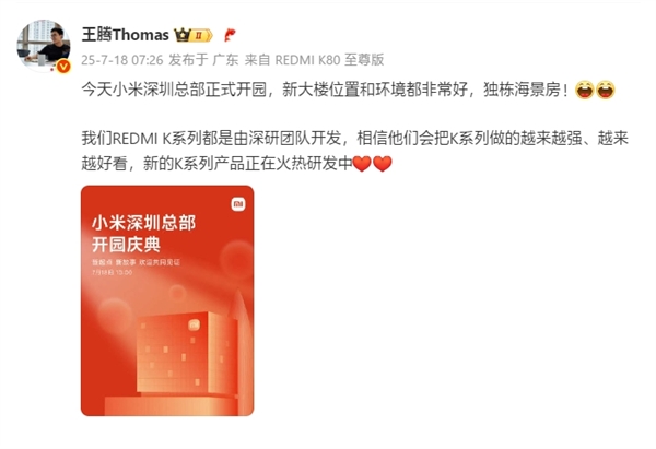 小米深圳总部今日正式开园：独栋建筑 海景工位办公插图2