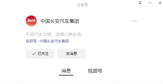 注册资本200亿！中国长安汽车集团有限公司成立插图6