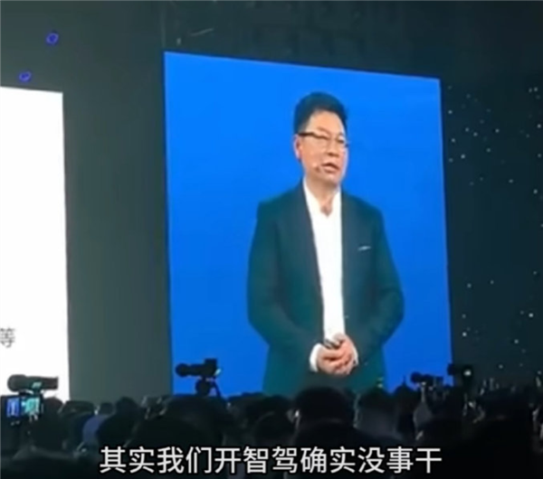 余承东：开车没睡觉是看手机！插图