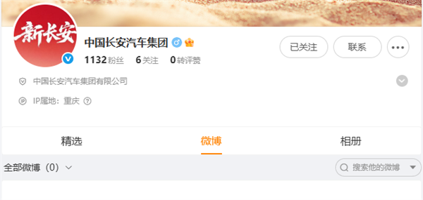 注册资本200亿！中国长安汽车集团有限公司成立插图2