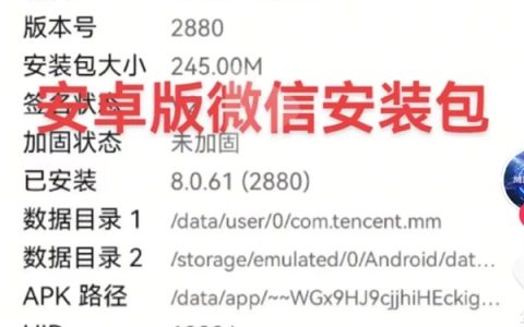 极不专业！微信安卓安装包代码出现5处fxxk侮辱性词汇上热搜：其中一处指向小米