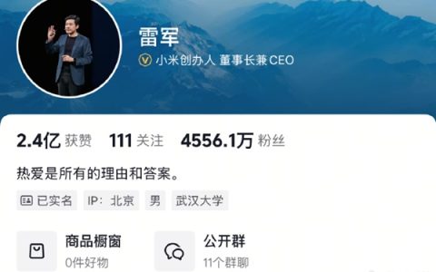 雷军账号恢复武汉大学标签！