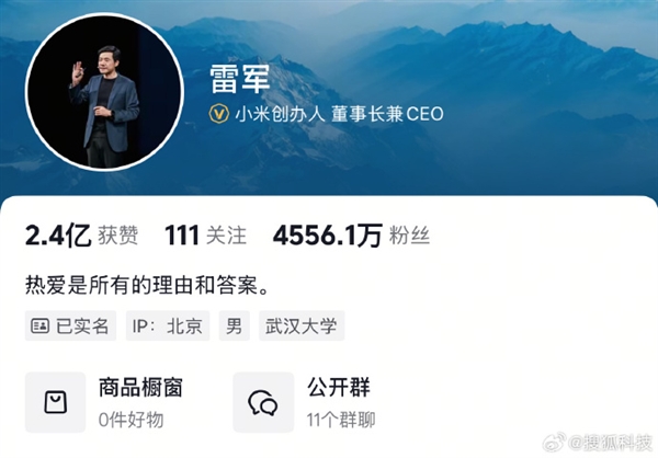 雷军账号恢复武汉大学标签！插图